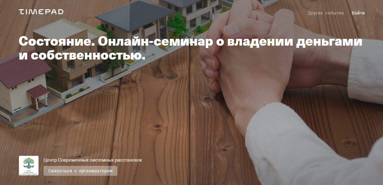 [Елена Веселаго] Состояние. Семинар о владении ден_0.png